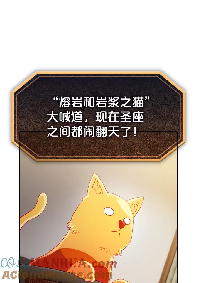 《从地狱归来的圣座》102.悬赏通缉 第9页