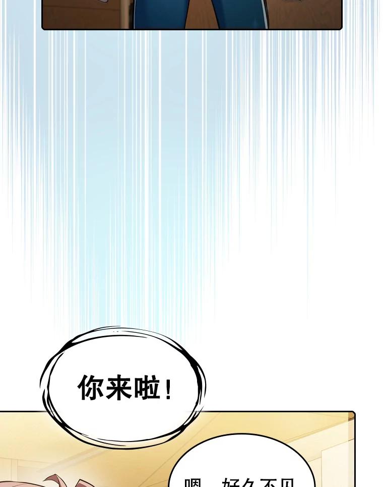 《从地狱归来的圣座》102.悬赏通缉 第6页