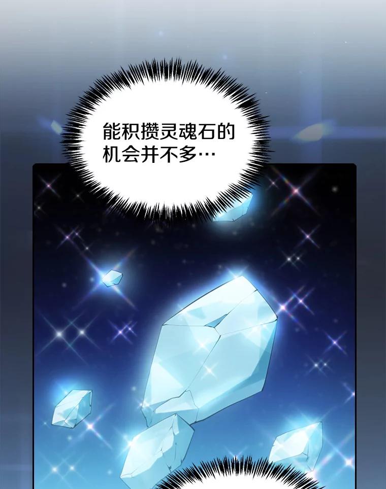 《从地狱归来的圣座》102.悬赏通缉 第14页