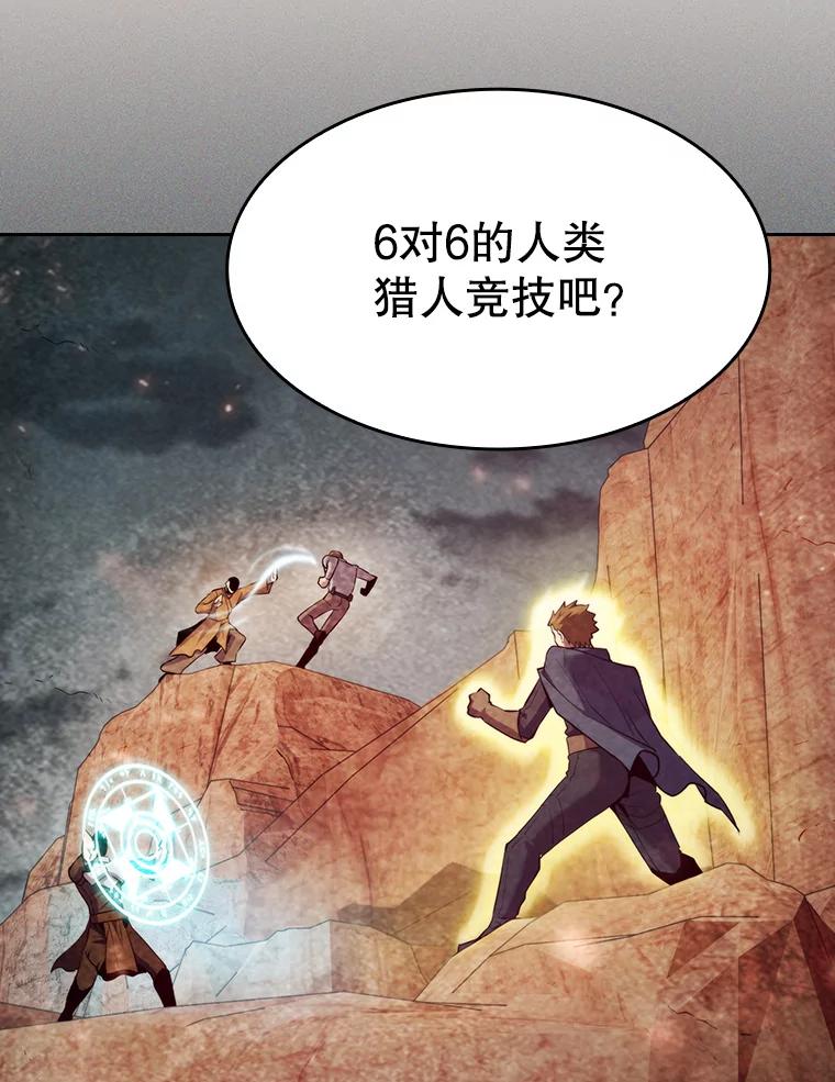 《从地狱归来的圣座》102.悬赏通缉 第95页