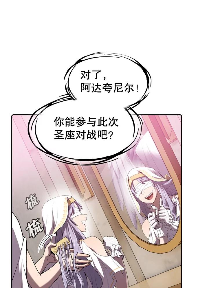 《从地狱归来的圣座》102.悬赏通缉 第55页