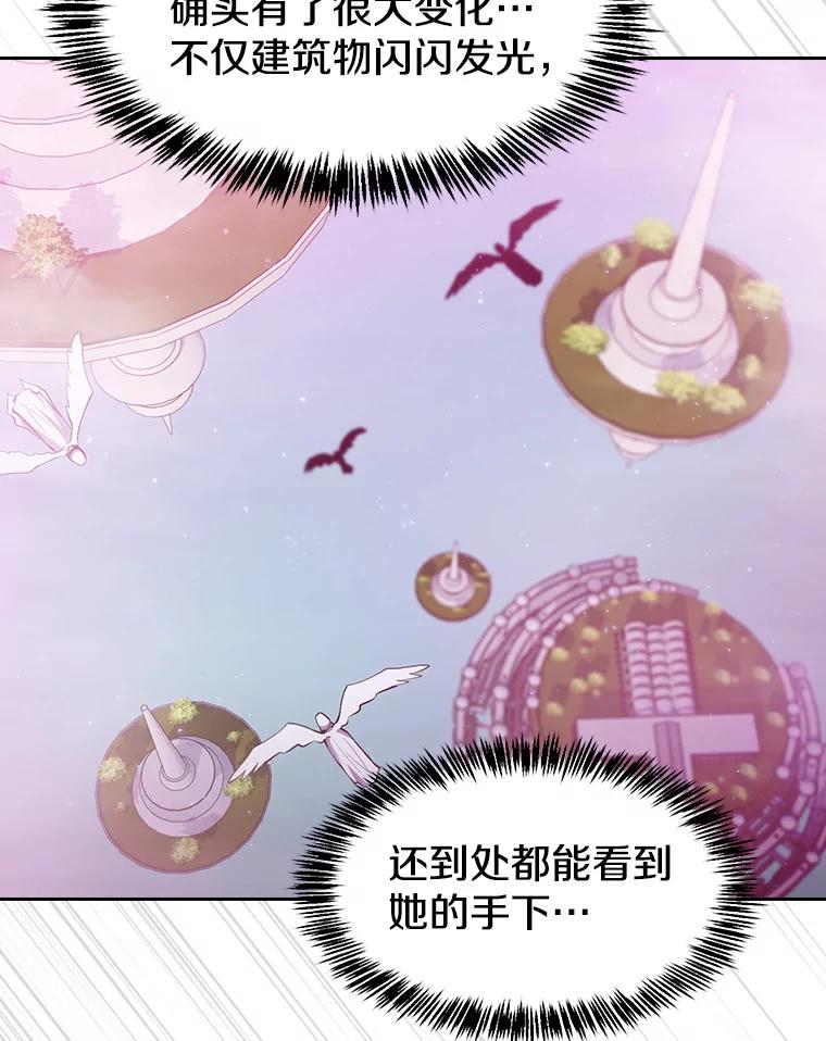 《从地狱归来的圣座》102.悬赏通缉 第108页