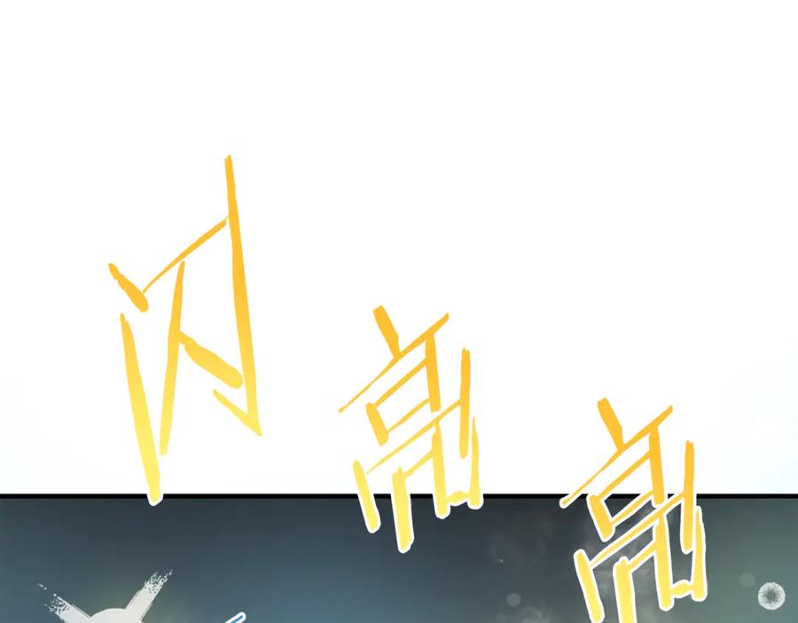 ARK：游戏新世界 第104话 人鱼族的使者 第222页