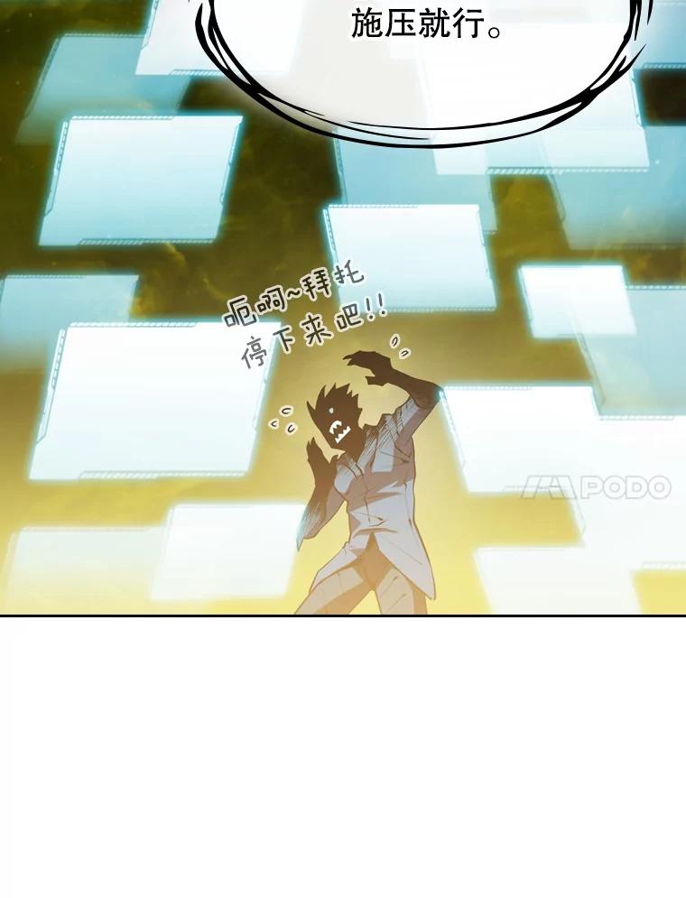 《从地狱归来的圣座》102.悬赏通缉 第18页