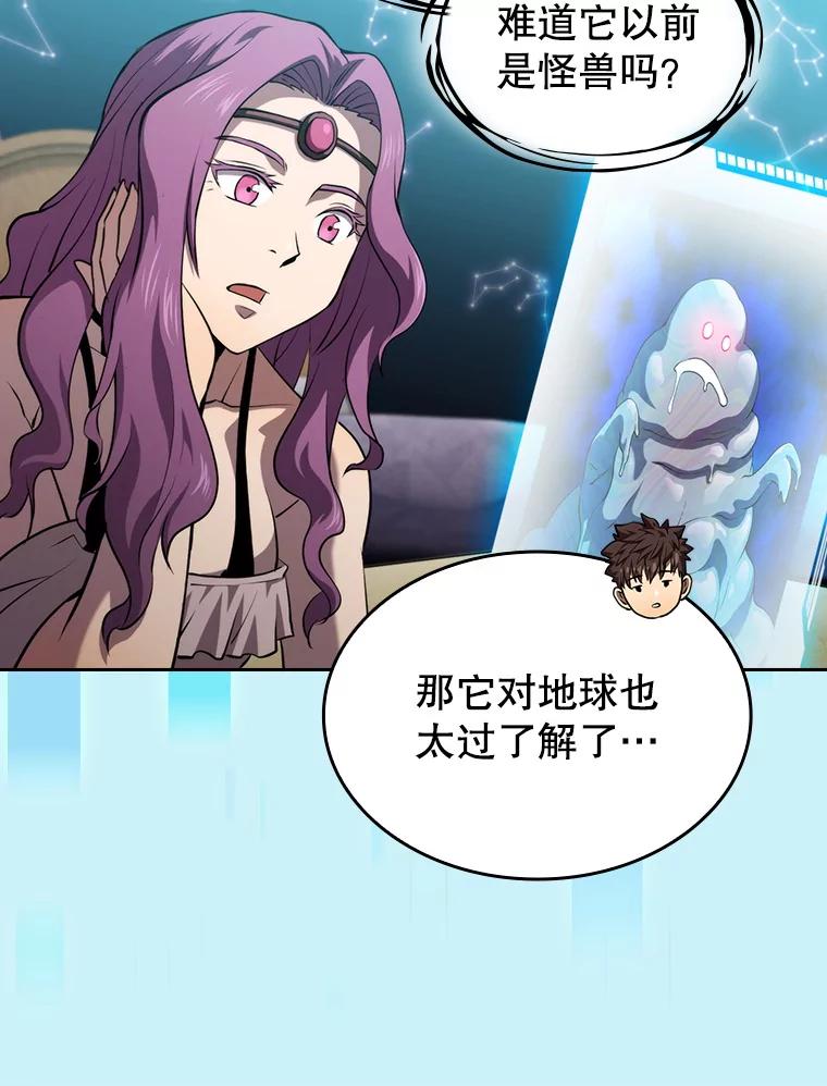 《从地狱归来的圣座》102.悬赏通缉 第30页