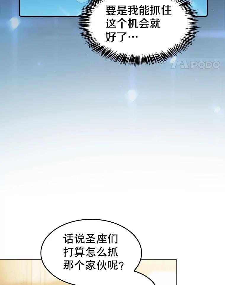 《从地狱归来的圣座》102.悬赏通缉 第15页