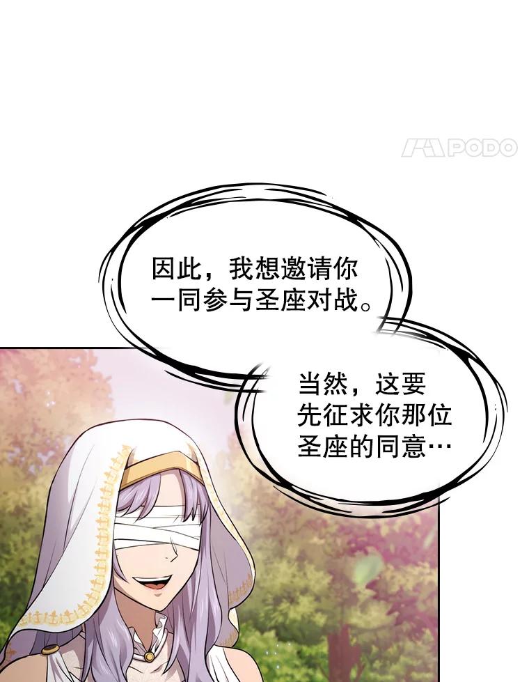 《从地狱归来的圣座》102.悬赏通缉 第84页