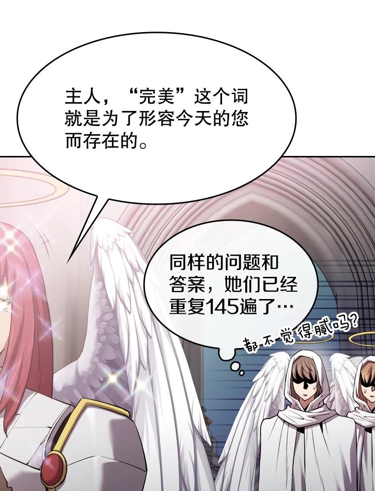 《从地狱归来的圣座》102.悬赏通缉 第52页
