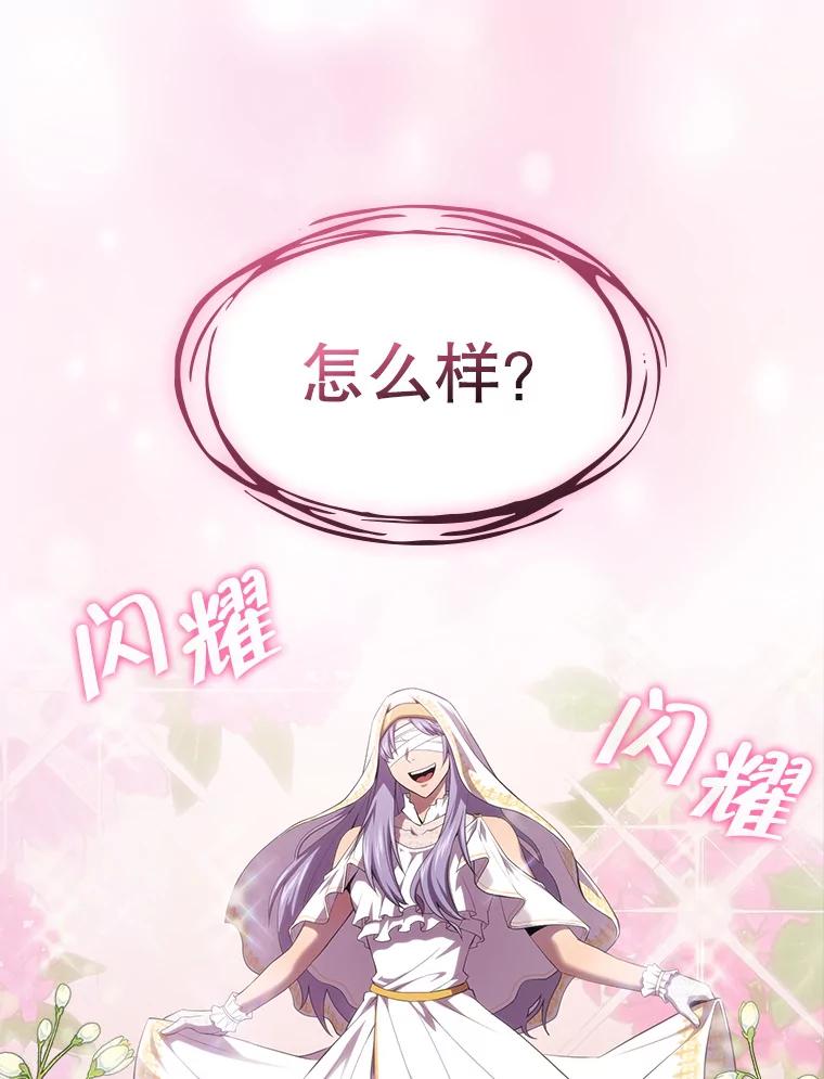 《从地狱归来的圣座》102.悬赏通缉 第50页