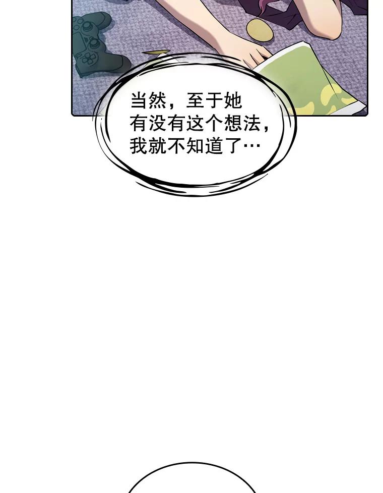 《从地狱归来的圣座》102.悬赏通缉 第72页