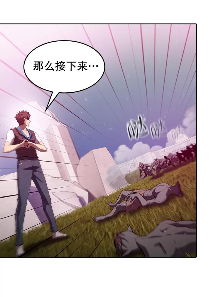 《从地狱归来的圣座》103.练习赛（1） 第70页