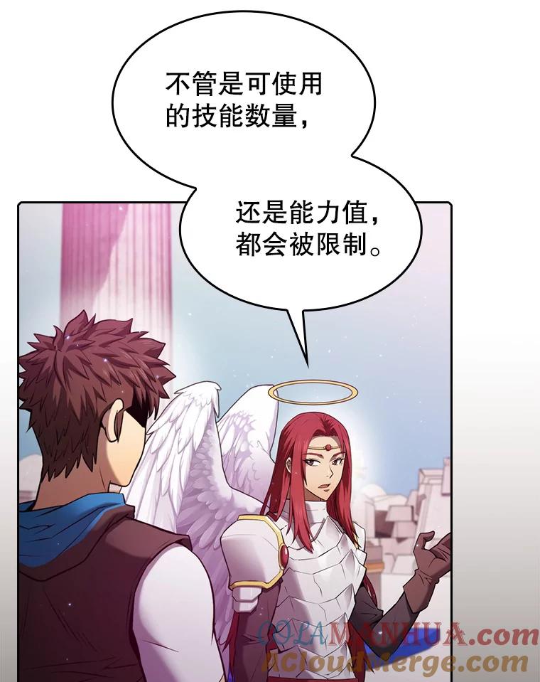 《从地狱归来的圣座》103.练习赛（1） 第17页