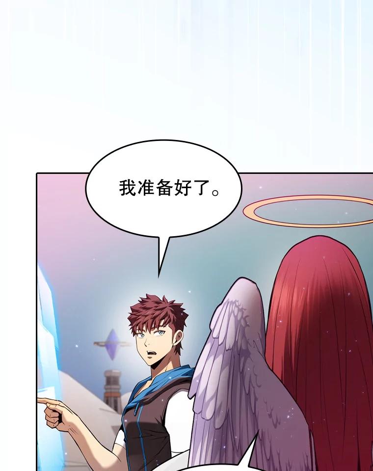 《从地狱归来的圣座》103.练习赛（1） 第27页