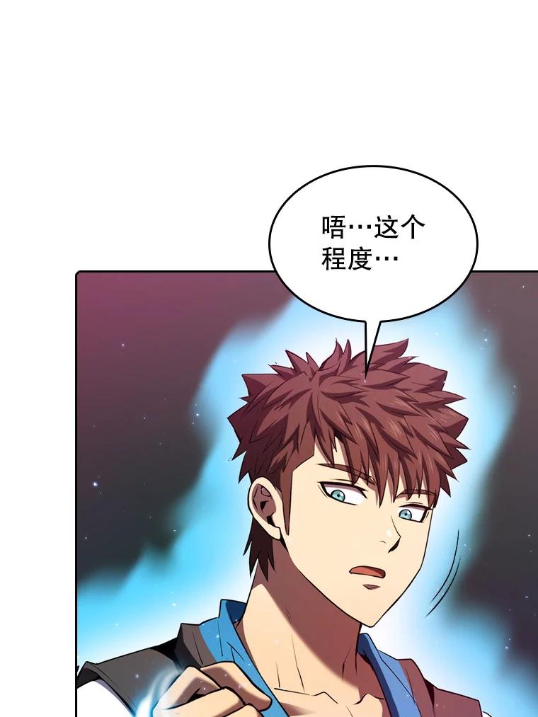 《从地狱归来的圣座》103.练习赛（1） 第79页