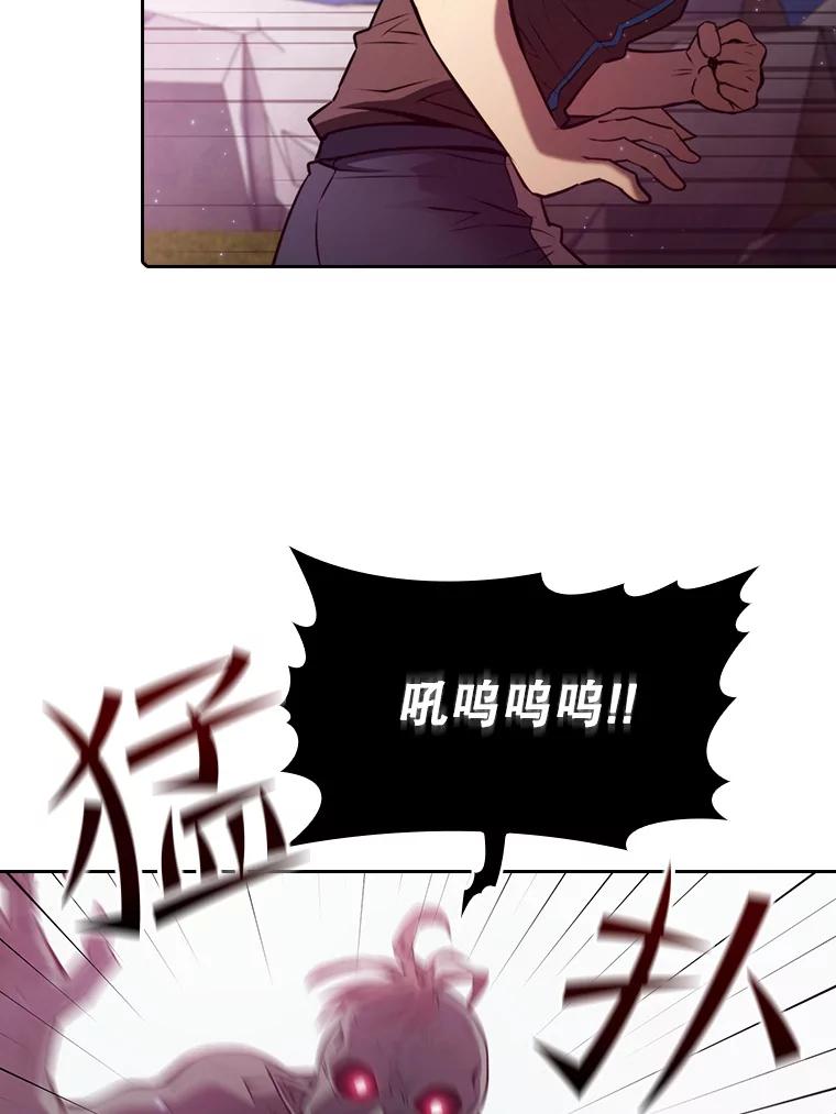 《从地狱归来的圣座》103.练习赛（1） 第59页