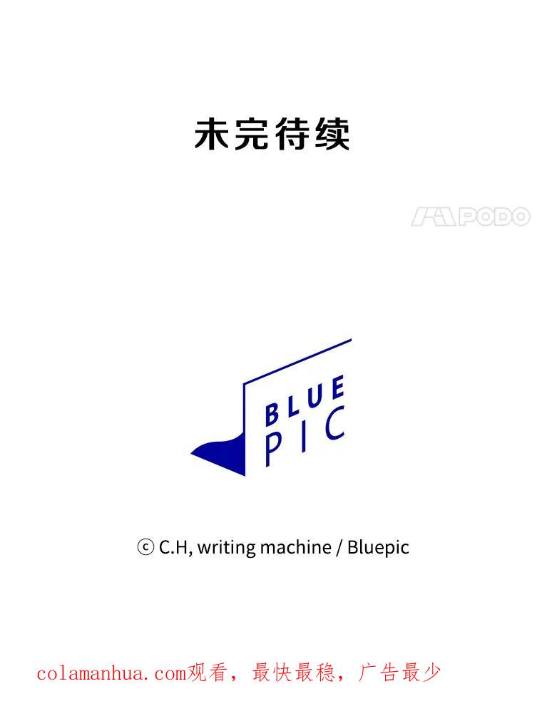 《从地狱归来的圣座》103.练习赛（1） 第116页