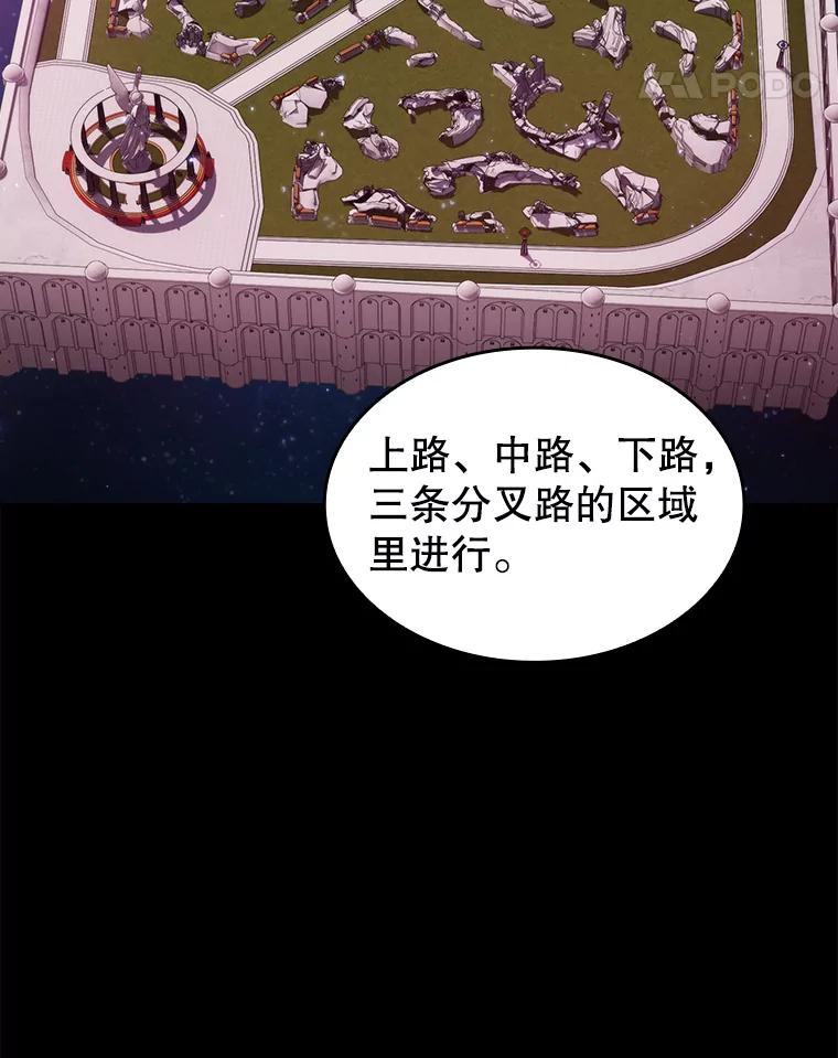 《从地狱归来的圣座》103.练习赛（1） 第19页