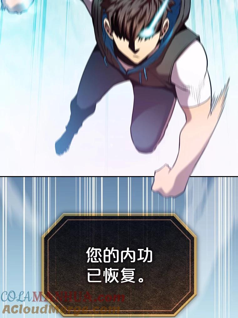 《从地狱归来的圣座》103.练习赛（1） 第57页