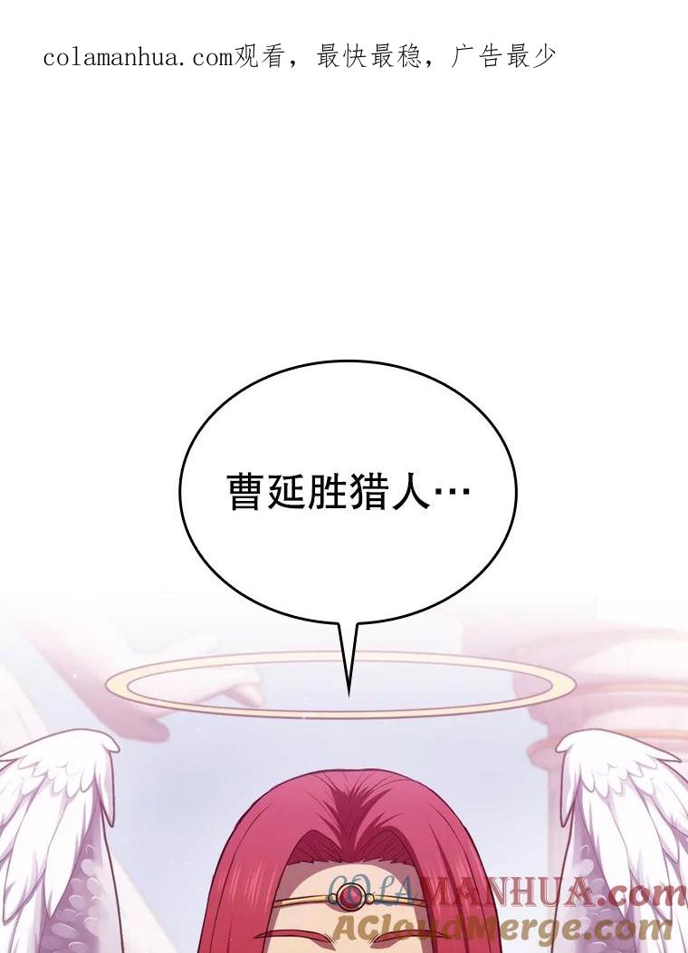 《从地狱归来的圣座》103.练习赛（1） 第1页