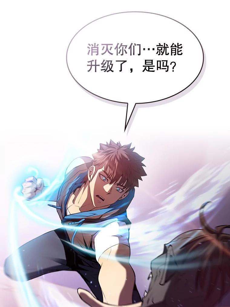 《从地狱归来的圣座》103.练习赛（1） 第47页
