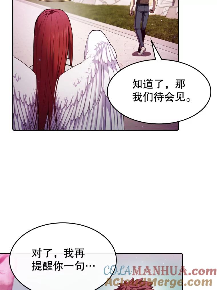 《从地狱归来的圣座》103.练习赛（1） 第33页