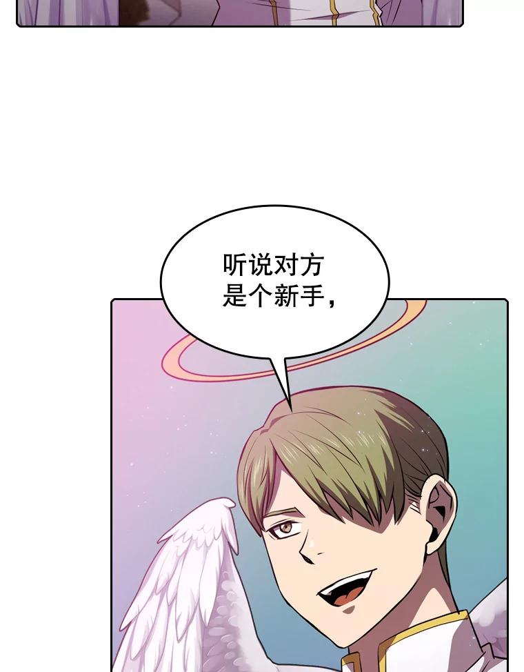 《从地狱归来的圣座》103.练习赛（1） 第91页