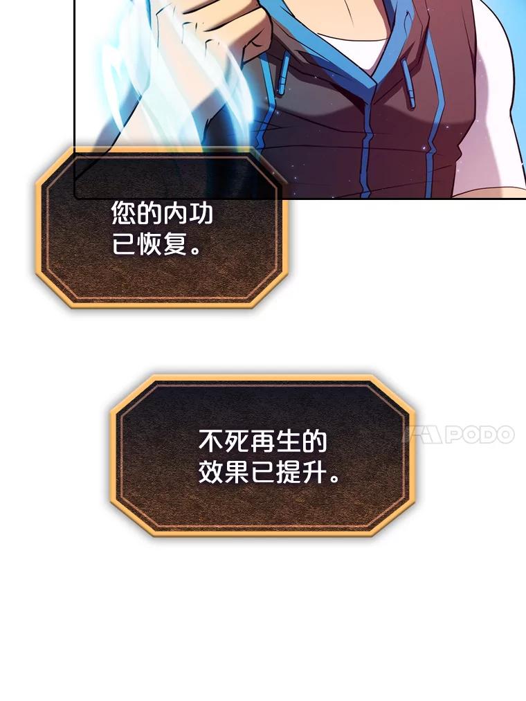 《从地狱归来的圣座》103.练习赛（1） 第80页