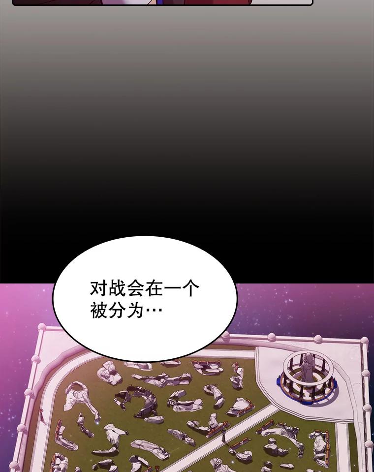 《从地狱归来的圣座》103.练习赛（1） 第18页