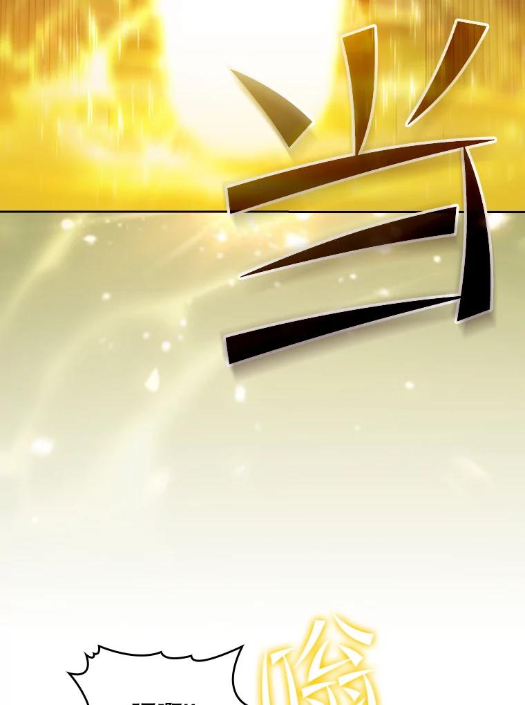 《从地狱归来的圣座》103.练习赛（1） 第110页