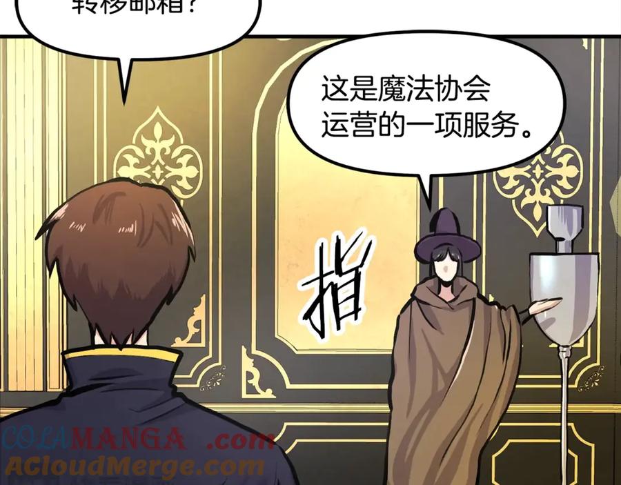 ARK：游戏新世界 第105话 寻找心魂之珠 第29页