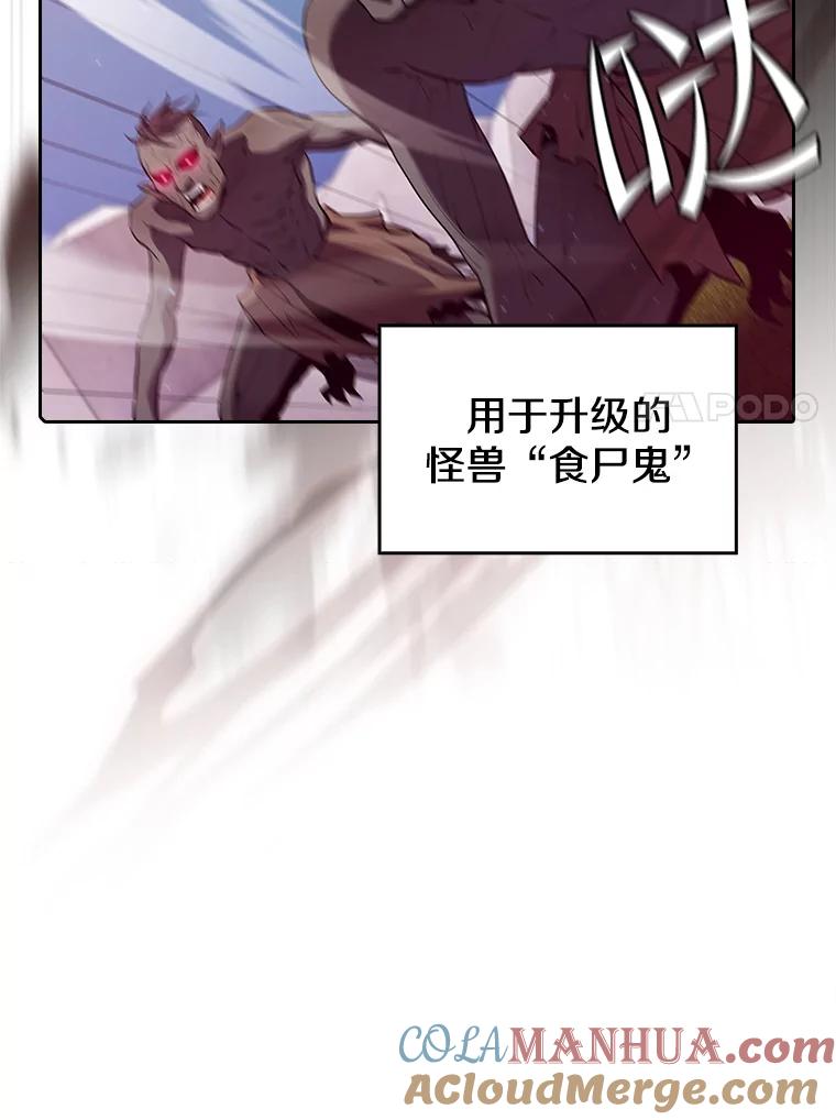 《从地狱归来的圣座》103.练习赛（1） 第45页