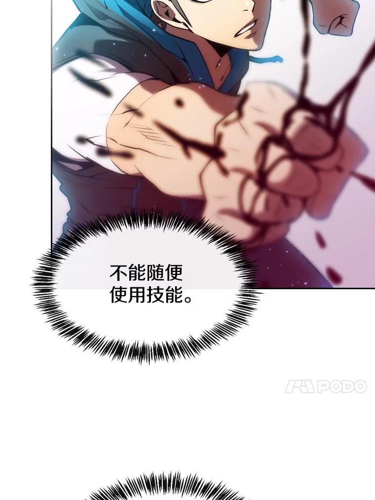 《从地狱归来的圣座》103.练习赛（1） 第51页