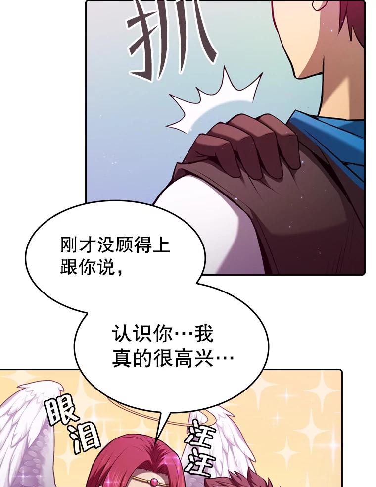 《从地狱归来的圣座》103.练习赛（1） 第3页