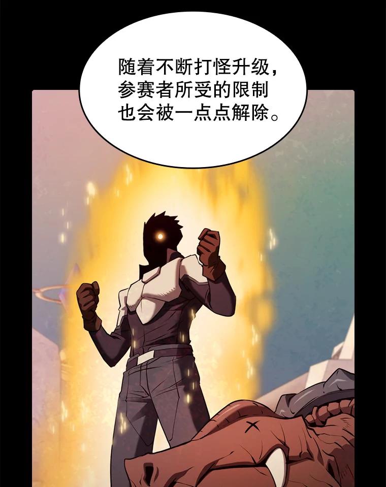 《从地狱归来的圣座》103.练习赛（1） 第20页