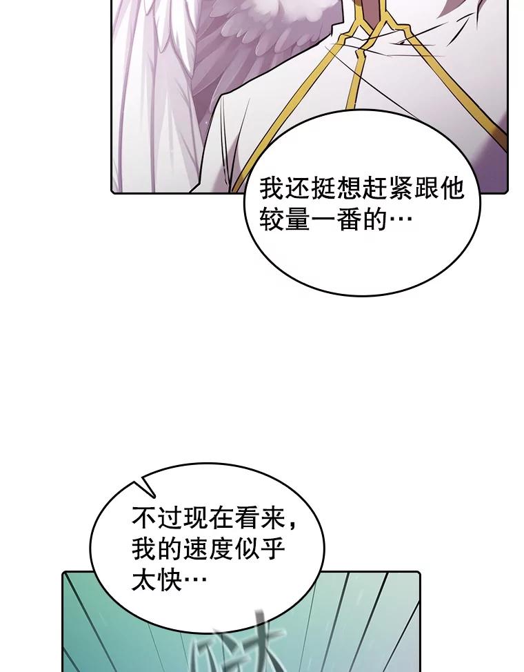 《从地狱归来的圣座》103.练习赛（1） 第92页