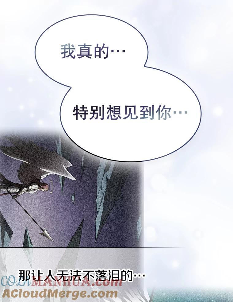 《从地狱归来的圣座》103.练习赛（1） 第5页