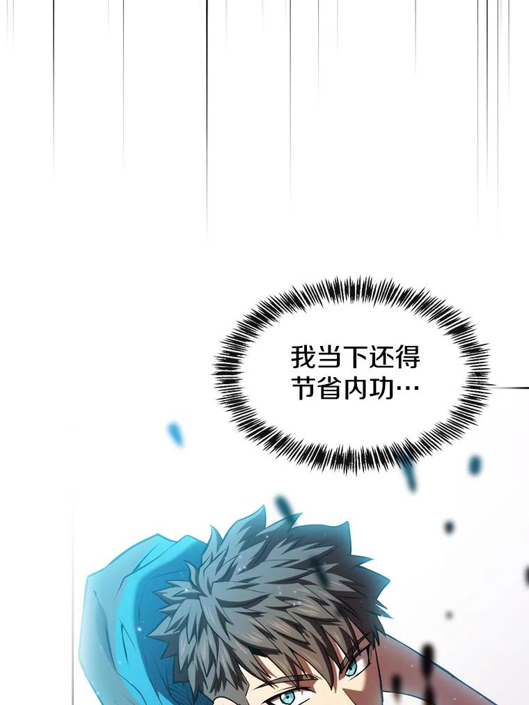 《从地狱归来的圣座》103.练习赛（1） 第50页
