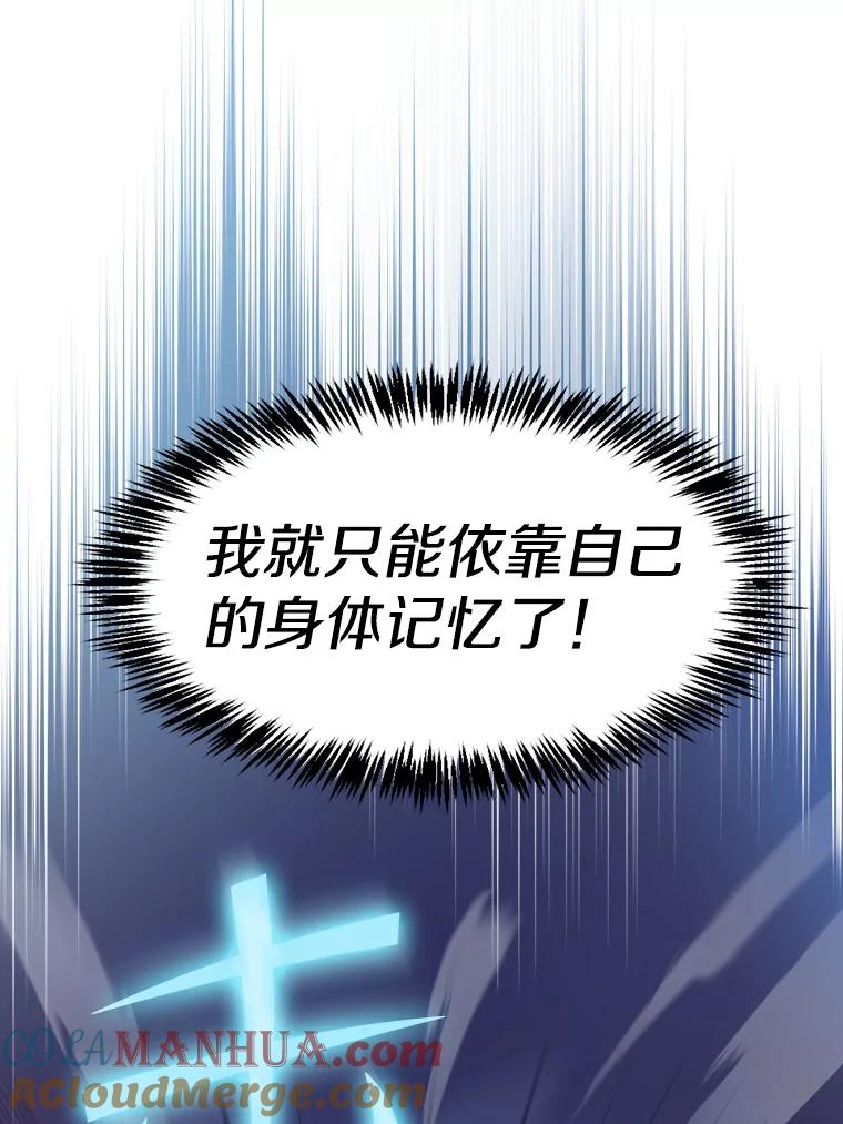《从地狱归来的圣座》103.练习赛（1） 第53页