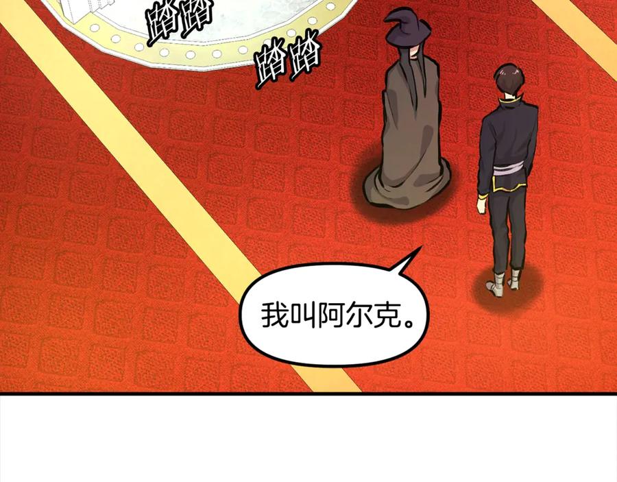 ARK：游戏新世界 第105话 寻找心魂之珠 第12页