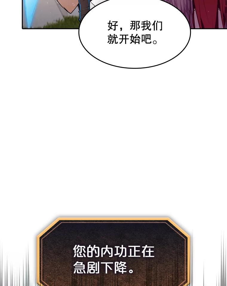 《从地狱归来的圣座》103.练习赛（1） 第28页