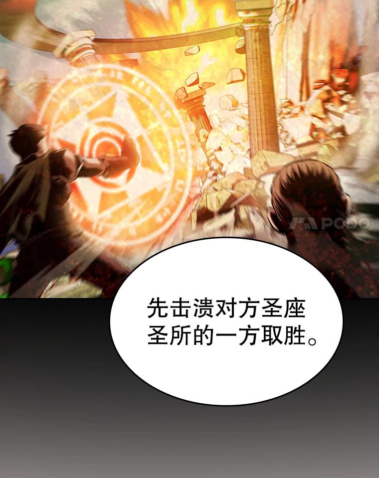 《从地狱归来的圣座》103.练习赛（1） 第22页