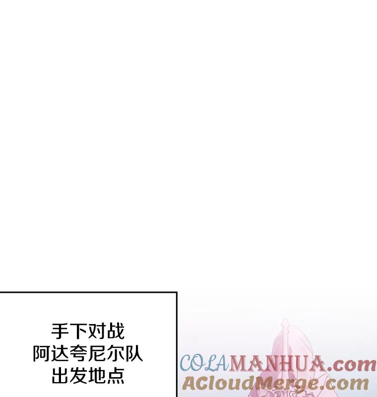 《从地狱归来的圣座》103.练习赛（1） 第13页