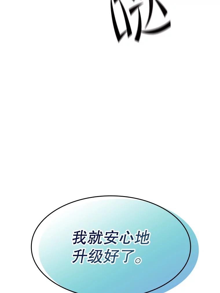 《从地狱归来的圣座》103.练习赛（1） 第72页