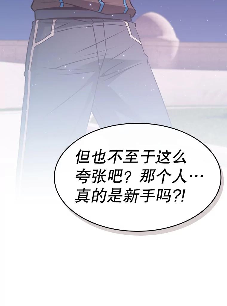 《从地狱归来的圣座》103.练习赛（1） 第115页