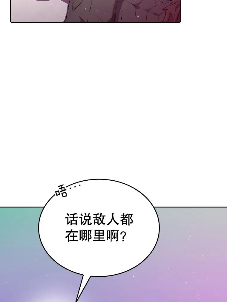 《从地狱归来的圣座》103.练习赛（1） 第84页