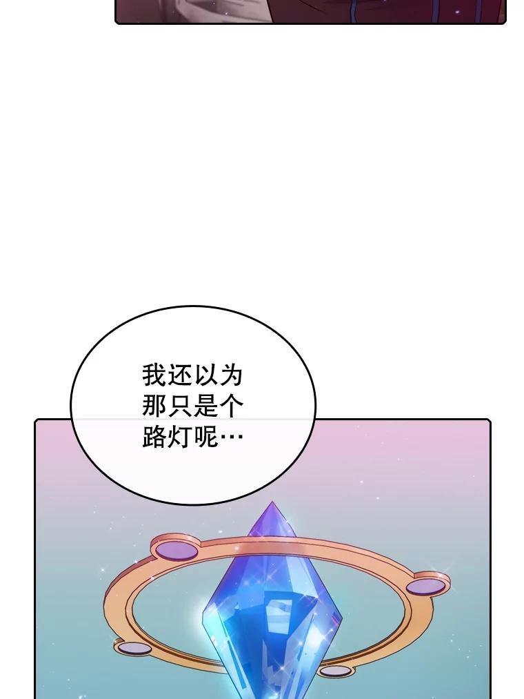 《从地狱归来的圣座》103.练习赛（1） 第68页