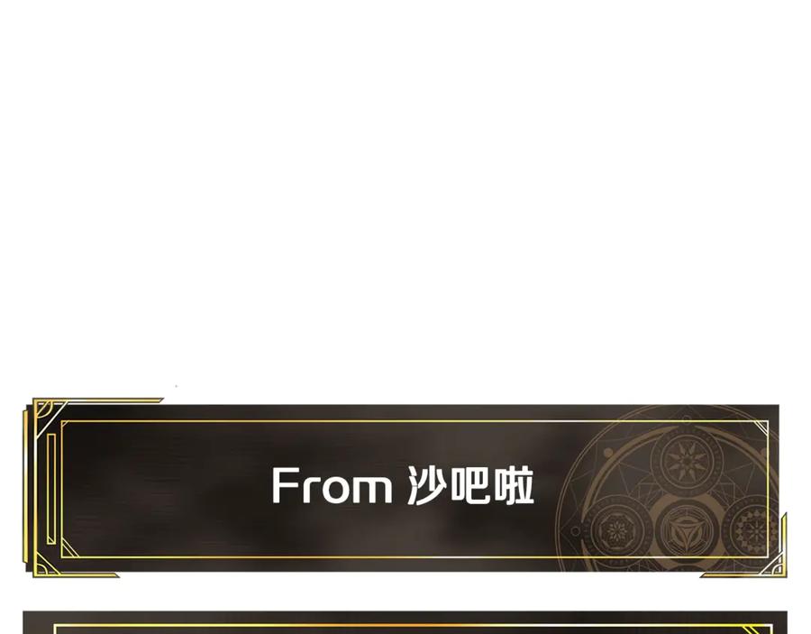 ARK：游戏新世界 第105话 寻找心魂之珠 第19页
