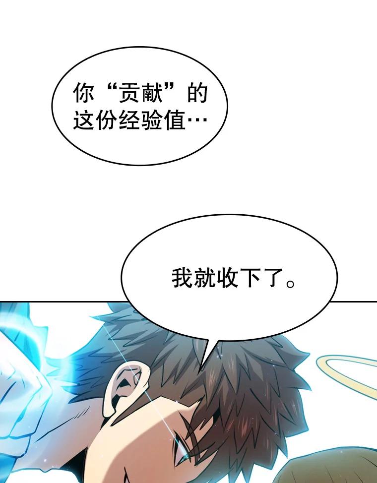《从地狱归来的圣座》103.练习赛（1） 第98页