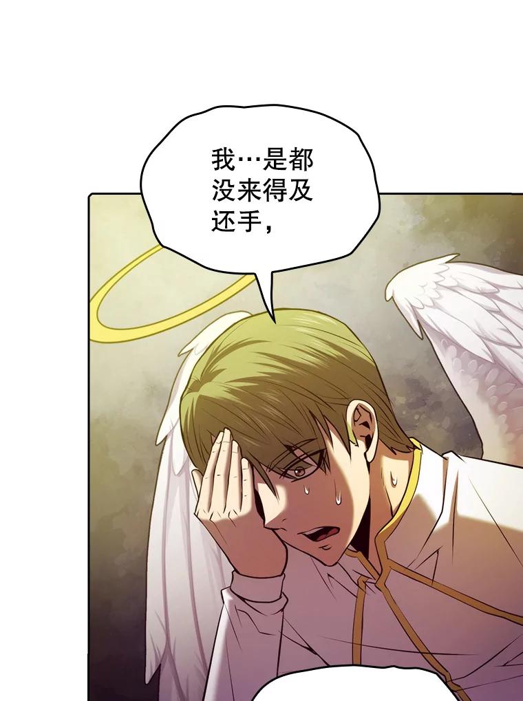 《从地狱归来的圣座》103.练习赛（1） 第112页