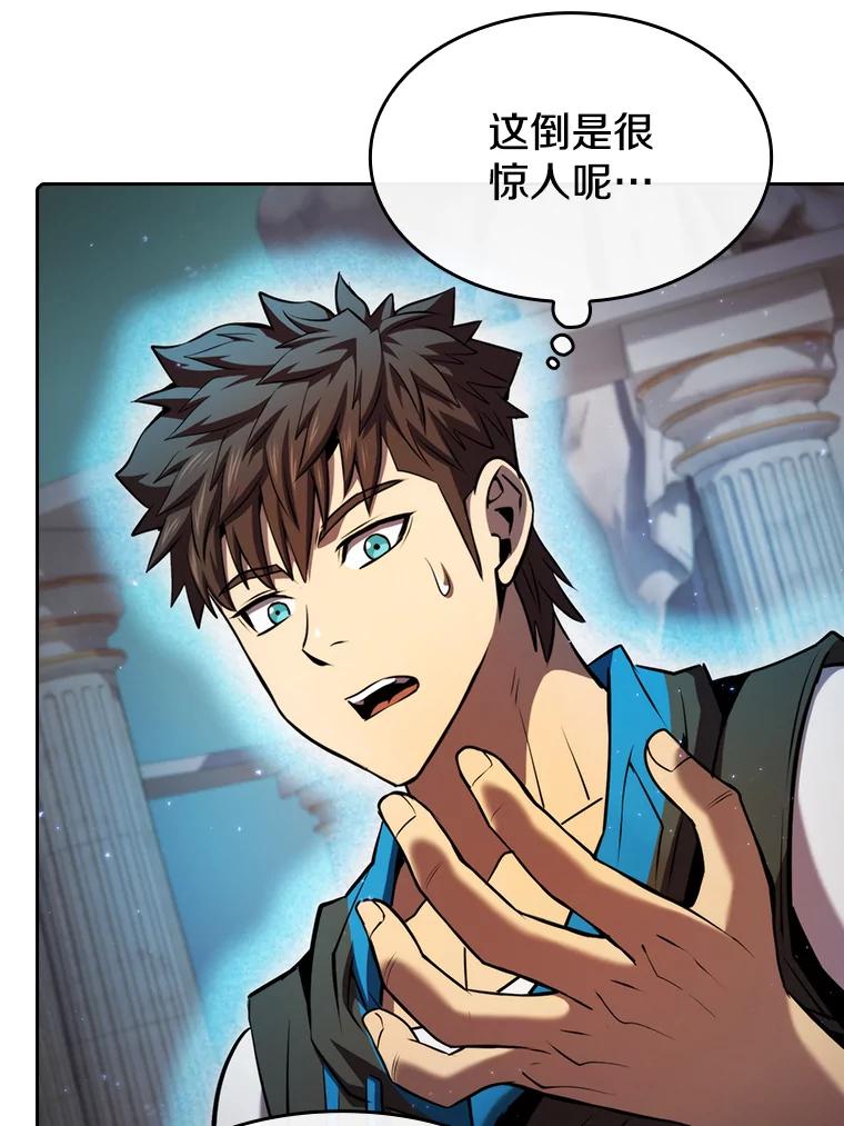 《从地狱归来的圣座》103.练习赛（1） 第31页